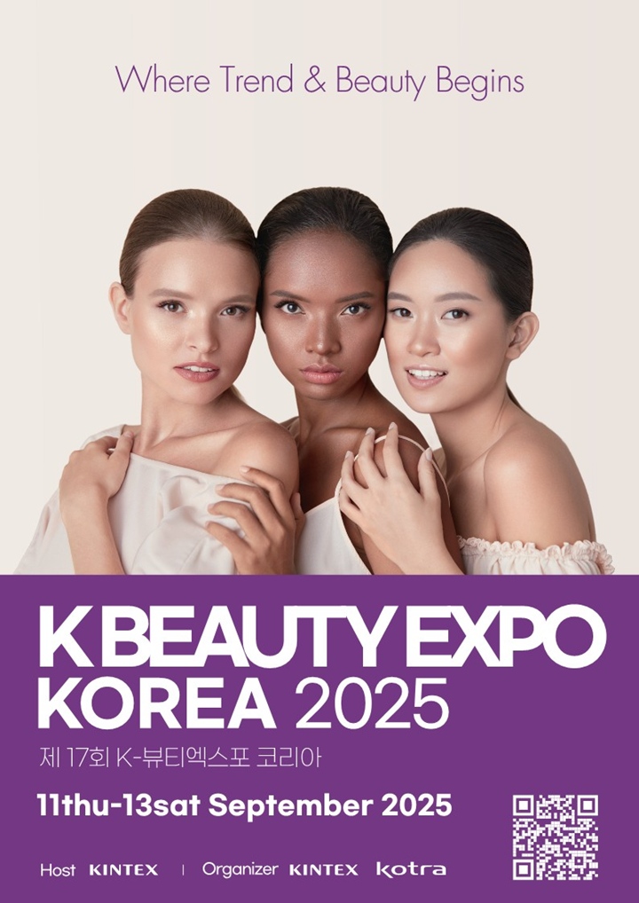 2025 K-뷰티엑스포 코리아 포스터.