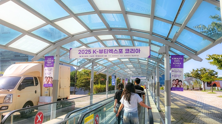 이번 박람회는 킨텍스에서 열렸다.