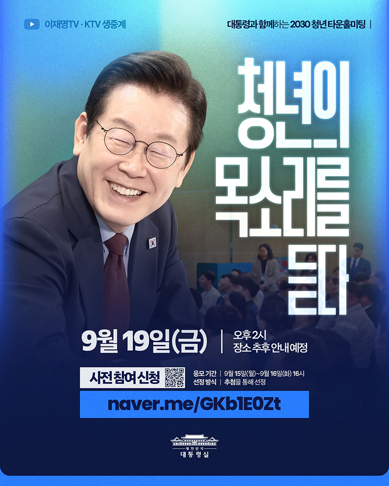 청년 여러분의 목소리를 들려주십시오 하단내용 참조