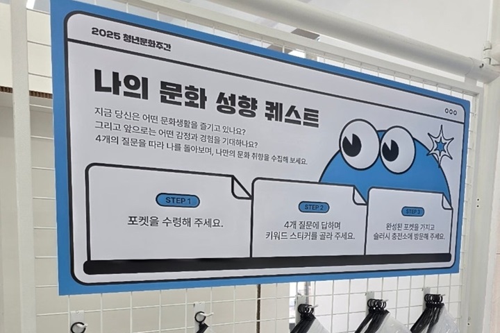 바쁜 일상 속 나만의 문화 취향을 수집하다. (사진 촬영=김윤희)