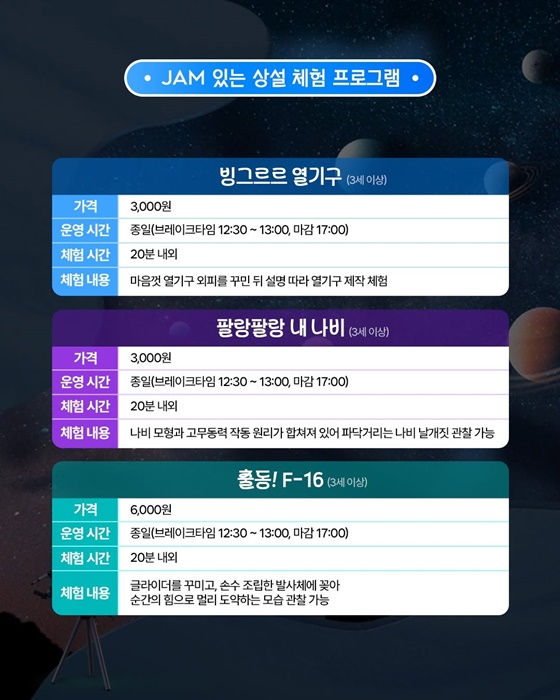 하늘놀이터 여기어때? 제주항공우주박물관