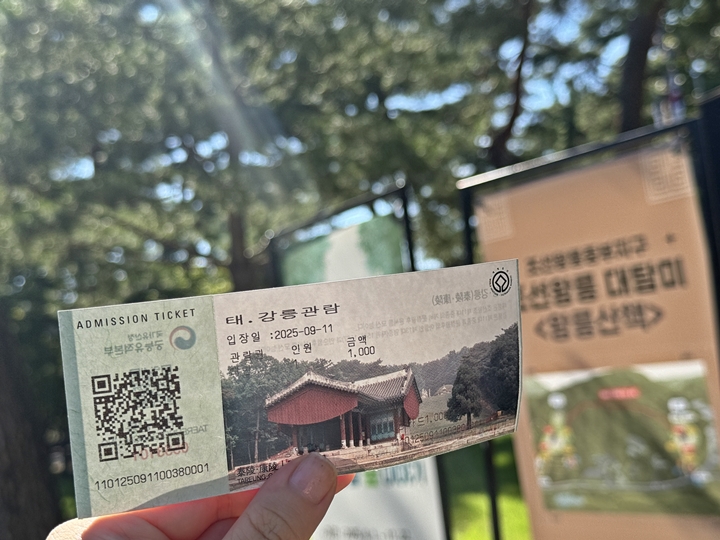 관람권 역시 QR코드로 찍어서 입장한다.