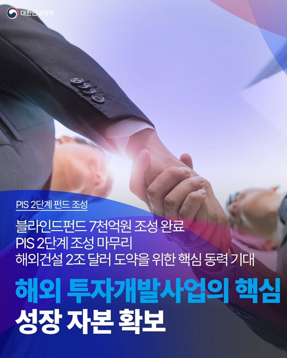정부 100일, 국토부가 이룬 변화