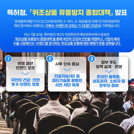 K-브랜드 지키는 인공지능