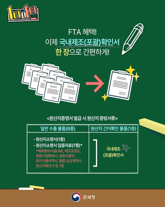 K-뷰티, 더 쉽게 세계로!