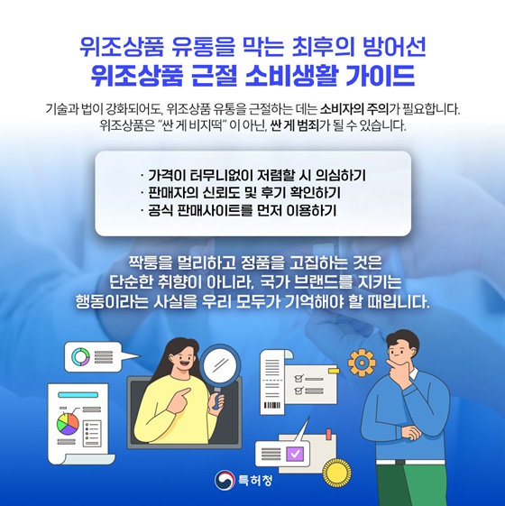 K-브랜드 지키는 인공지능