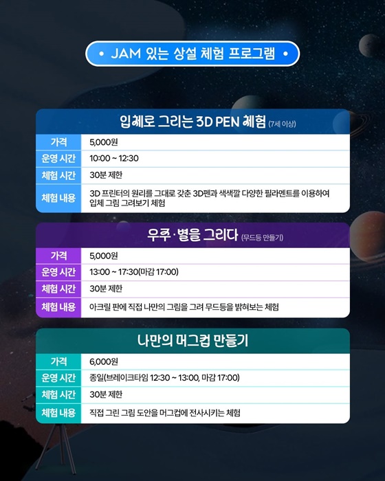 하늘놀이터 여기어때? 제주항공우주박물관