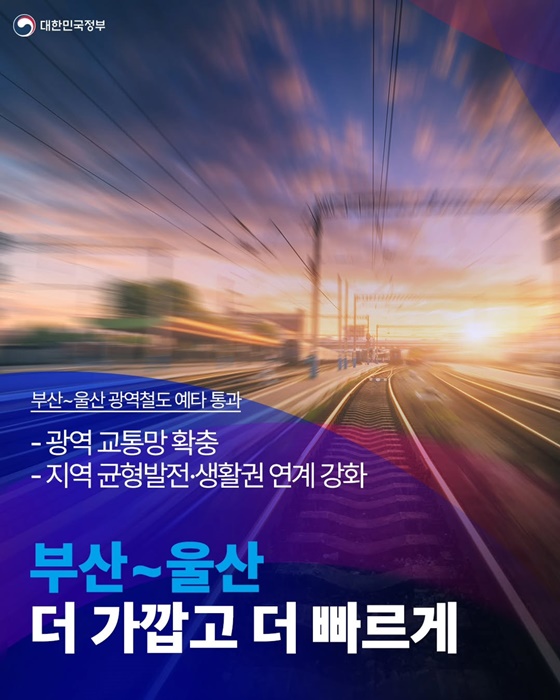 정부 100일, 국토부가 이룬 변화