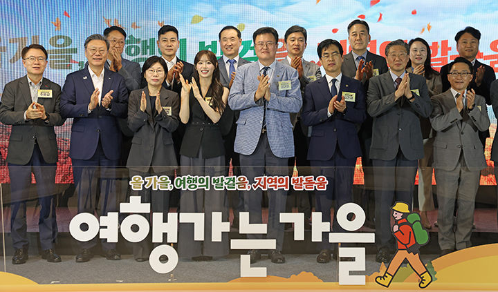 김대현 문화체육관광부 제2차관이 16일 서울 중구 한국관광공사 서울센터에서 열린 지방살리기 범국민 여행 캠페인 '여행가는 가을' 선포식에 참석해 홍보대사 츄를 비롯한 참석자와 함께 기념촬영을 하고 있다.(사진=문체부 제공)