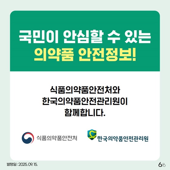 GLP-1·GIP 이중작용 비만치료제 꼭 전문가 상담부터!