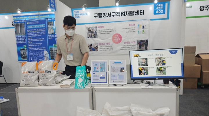 구립강서구직업재활센터 부스.