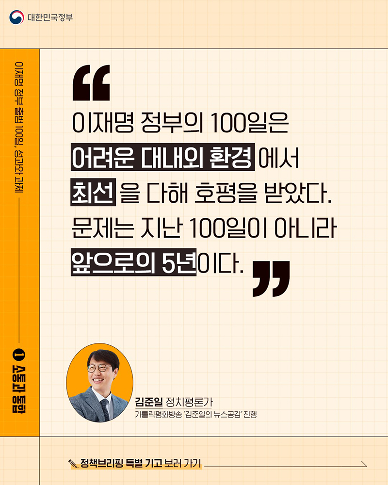 어려운 대내외 환경에서 최선을 다해 호평 하단내용 참조