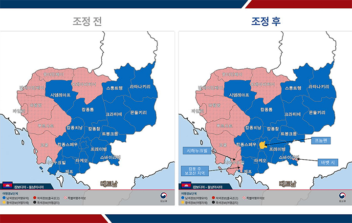 캄보디아 여행경보 상향 전후(이미지=외교부 제공)