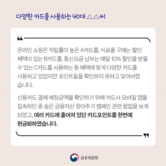 숨은 금융자산 18조 4,000억 원 쉽게 찾아가세요!