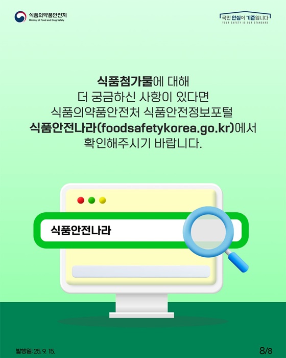 식품의 숨은 영양소 영양강화제 바로알기