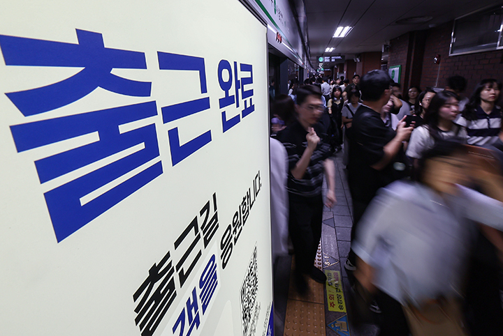 서울 지하철 2호선 시청역에서 직장인들이 출근을 위해 발걸음을 재촉하고 있다. 2025.7.4 (ⓒ뉴스1, 무단 전재-재배포 금지)