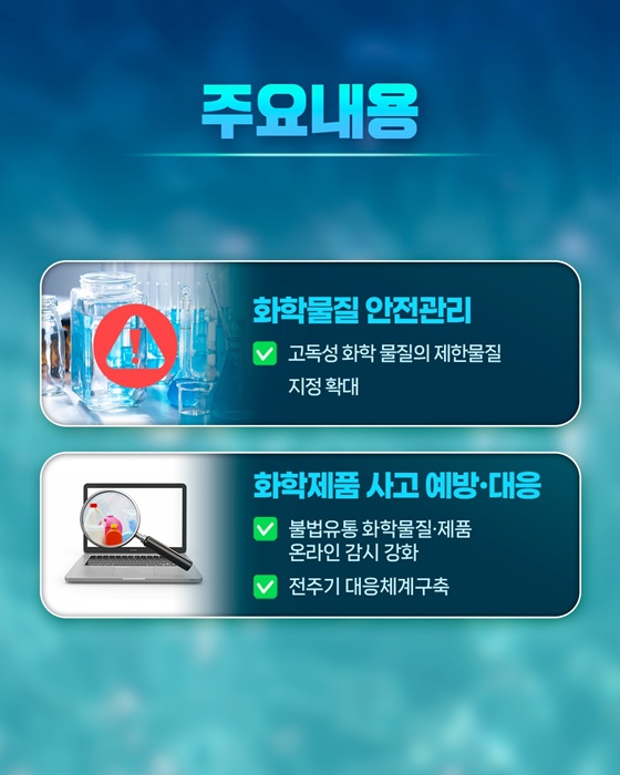 모두가 누리는 쾌적한 환경 구현