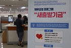 서울 서민금융통합지원센터에 소상공인, 자영업자를 위한 새출발기금 안내문이 놓여 있다. 2024.9.12(사진=저작권자(c) 연합뉴스, 무단 전재-재배포 금지)
