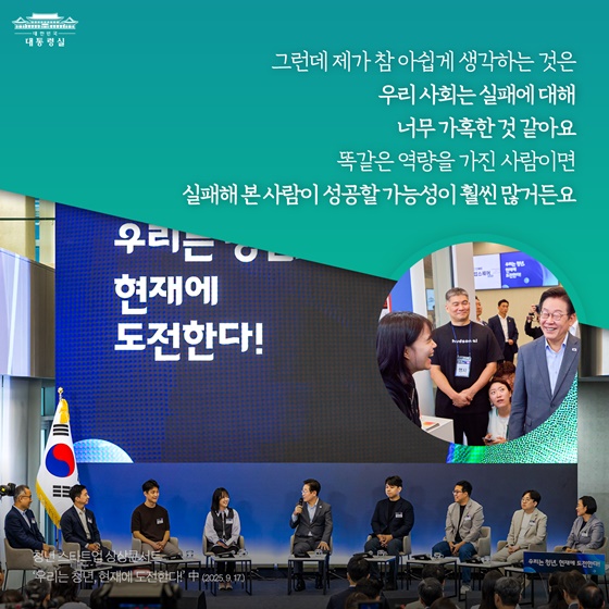 청년의 열정을 뒷받침해 제3벤처붐으로!