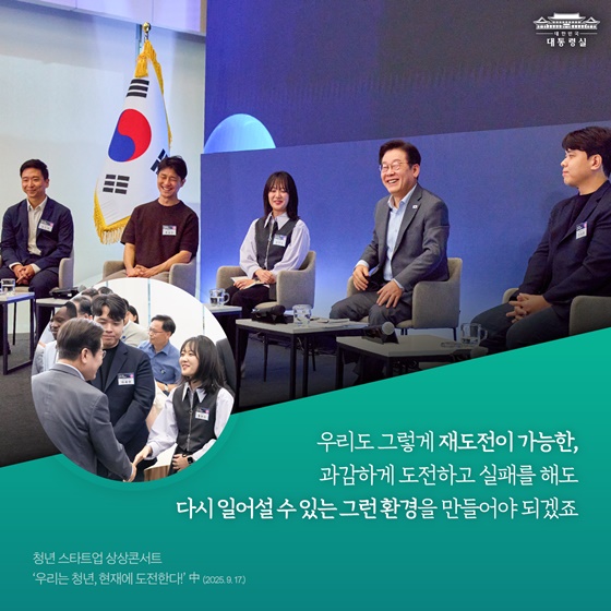 청년의 열정을 뒷받침해 제3벤처붐으로!
