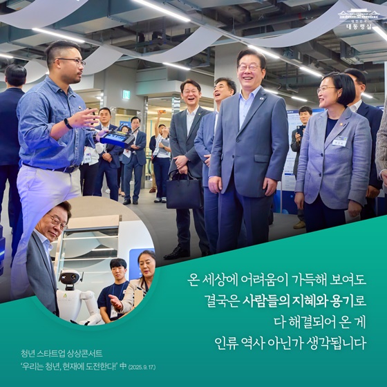 청년의 열정을 뒷받침해 제3벤처붐으로!