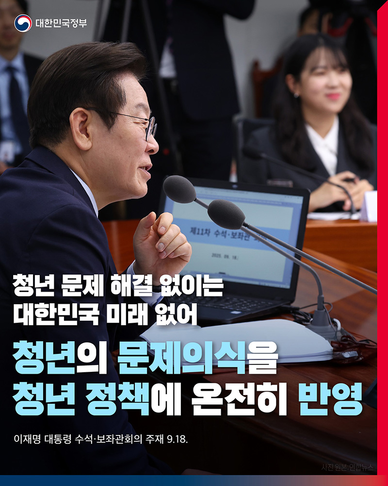 청년의 문제의식을 청년 정책에 온전히 반영 하단내용 참조