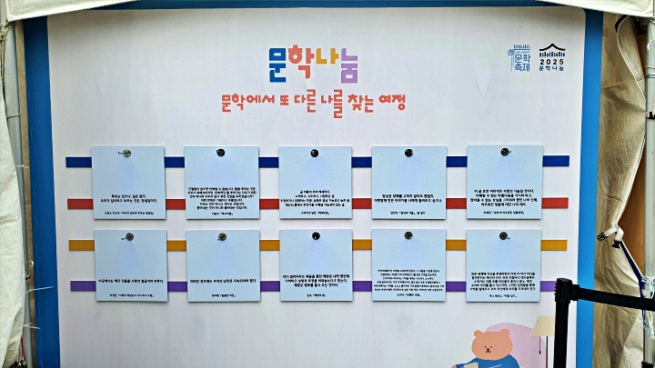 문학은 또 다른 나를 찾는 여정.