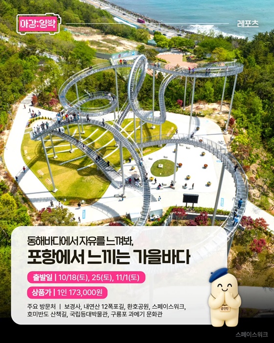 여행가는 가을, 지금 가야 할 테마여행