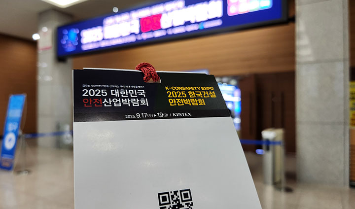 14일에 사전 신청을 마치고, 행사가 열린 첫날 방문했다. 입장권을 받아 박람회장에 들어갈 수 있었다.