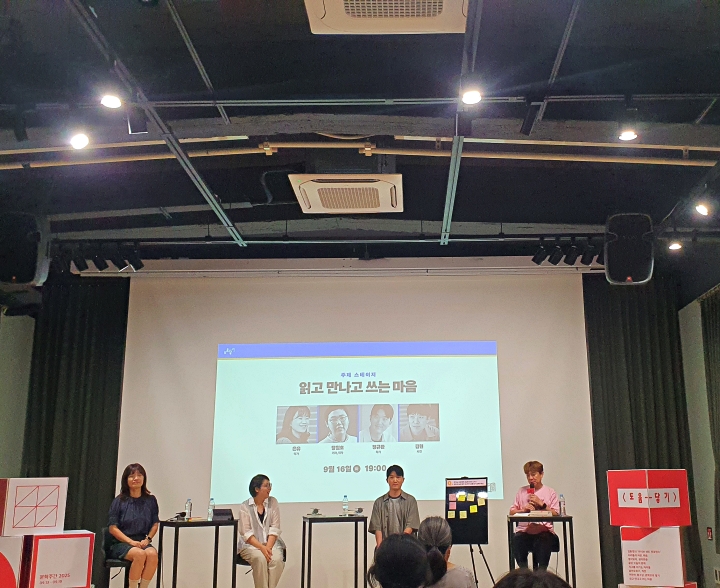 문학주간 2025 주제 스테이지-<읽고 만나고 쓰는 마음>.