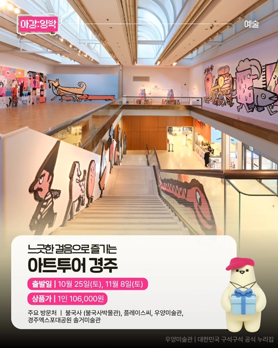 여행가는 가을, 지금 가야 할 테마여행