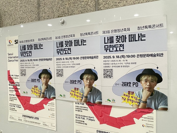 김태호 PD 강연 '나를 찾아 떠나는 무한도전'.