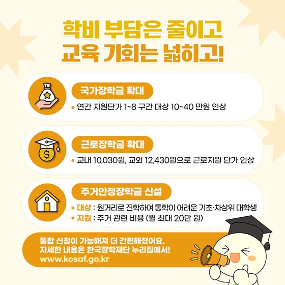 청년을 든든하게! 교육분야 청년정책