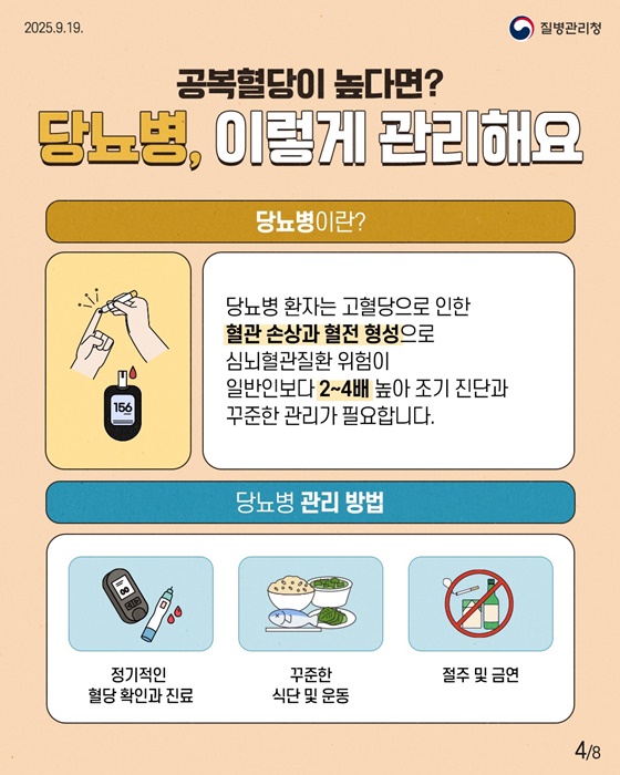 심뇌혈관질환 지금부터 관리하세요!