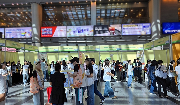 '2025 같이 살자, 같생 서포터즈 박람회' 가 열린 용산역.