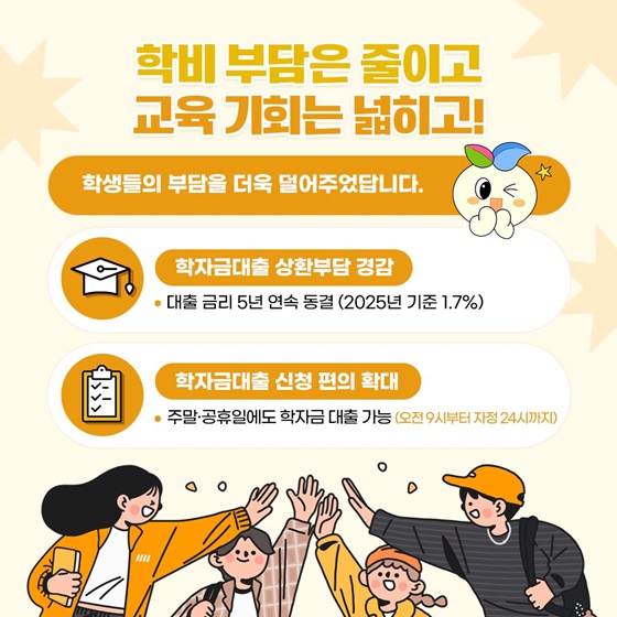 청년을 든든하게! 교육분야 청년정책