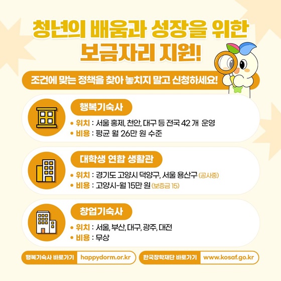 청년을 든든하게! 교육분야 청년정책