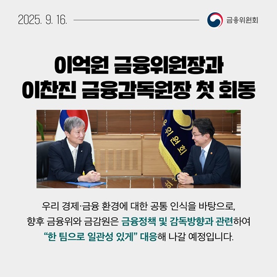 9월 3주, 알아두면 도움되는 금융소식
