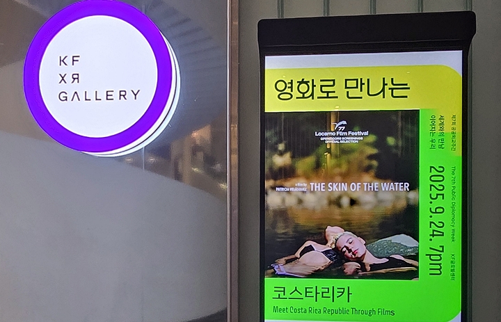 공공외교주간에 상영할 영화를 소개하고 있다.