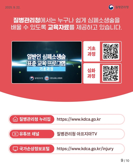 당신의 심장은 안녕하신가요?