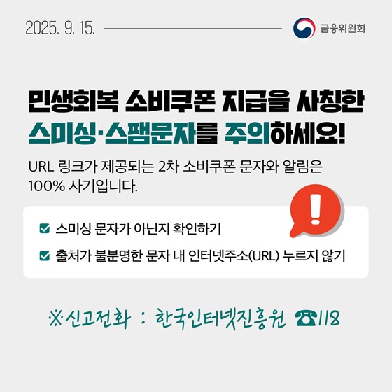 9월 3주, 알아두면 도움되는 금융소식