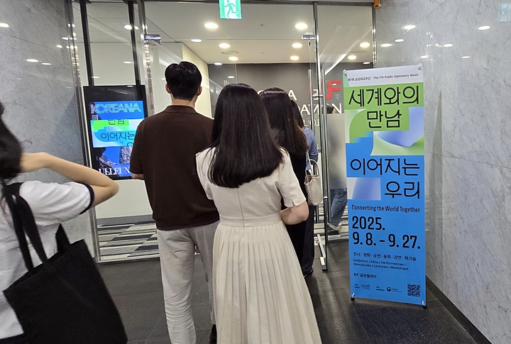 '제7회 공공외교주간' 참가자들이 19층 세미나실로 함께 이동했다.