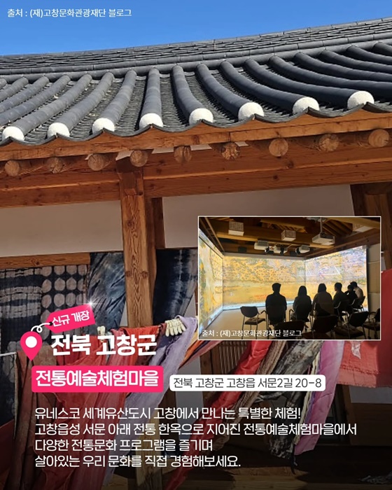 여행가기 좋은 가을! 새로운 만큼 더 특별한 국내 숨은 관광지