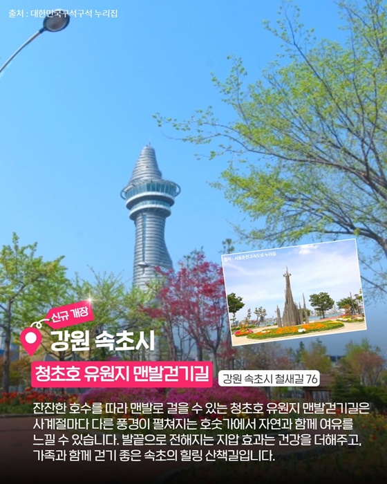 여행가기 좋은 가을! 새로운 만큼 더 특별한 국내 숨은 관광지