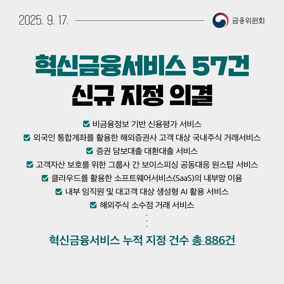 9월 3주, 알아두면 도움되는 금융소식