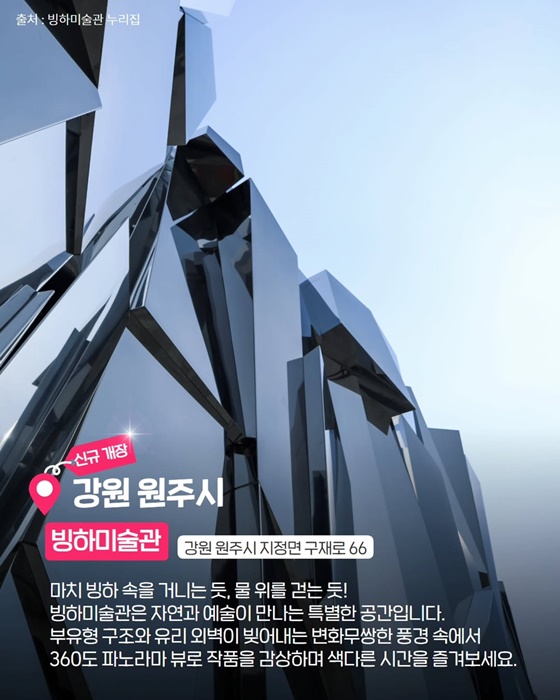 여행가기 좋은 가을! 새로운 만큼 더 특별한 국내 숨은 관광지