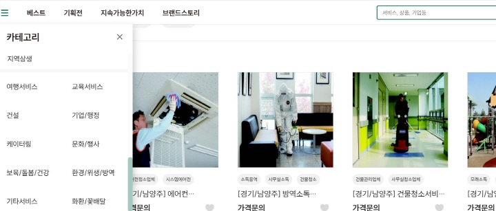 '스토어(STORE) 36.5'에 입점한 사회연대경제 기업의 상품, 친환경, 지역 상생, 서비스 등 소비자의 선택지가 다양하다.