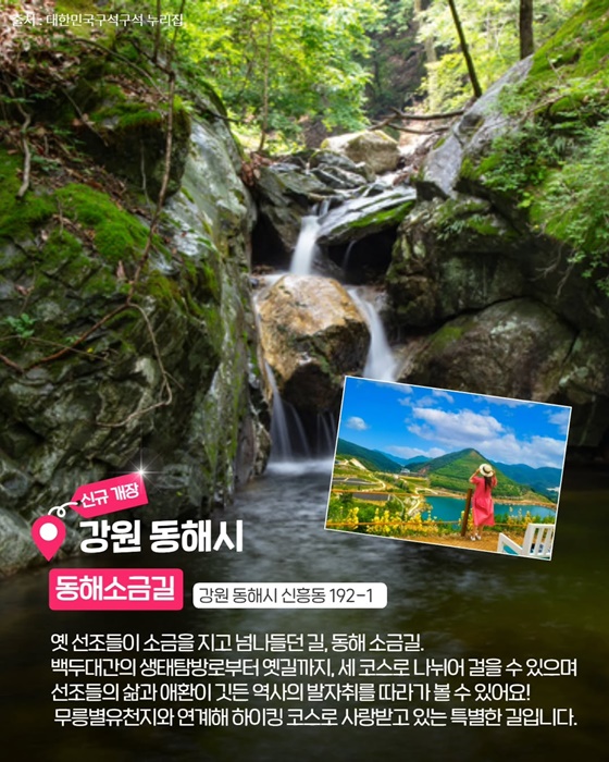 여행가기 좋은 가을! 새로운 만큼 더 특별한 국내 숨은 관광지