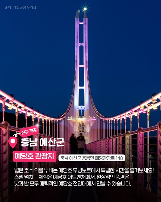 여행가기 좋은 가을! 새로운 만큼 더 특별한 국내 숨은 관광지