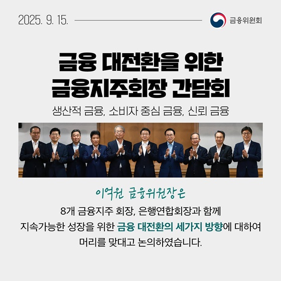 9월 3주, 알아두면 도움되는 금융소식